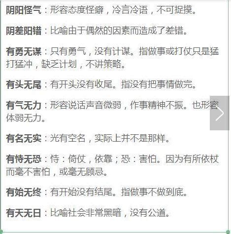 不計其數相似詞|不計其數意思，成語不計其數解釋